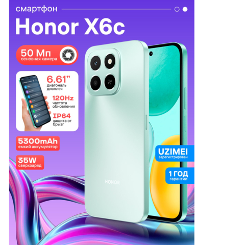 Honor X6c, 6+256ГБ, с 120Гц экраном, 5300мАч батарея, 35Вт зарядка, 50МП камера