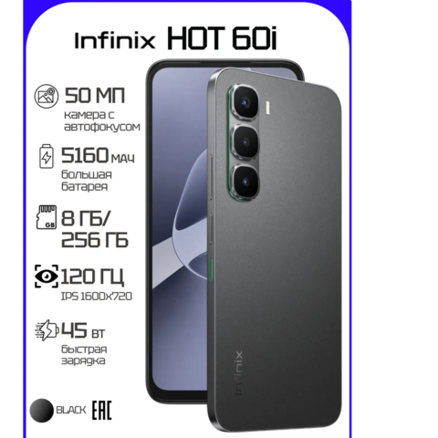 Infinix HOTT 60 Pro 8,256 ГБ, изогнутый ZD AMOLED 144 Гц, камера 50 МП, 5160 мА·ч, 45 Вт