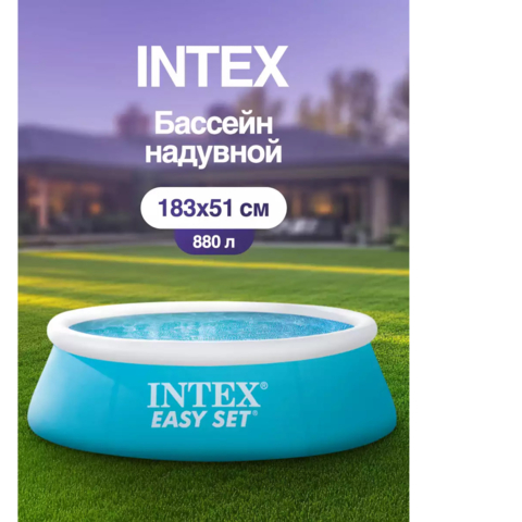 Intex 28101 Bolalar uchun1